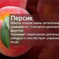 Фото приколы Чем полезны фрукты и ягоды?