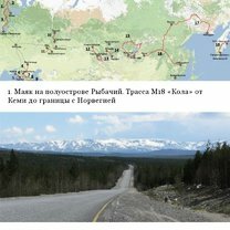 Самые живописные дорожные пейзажи России