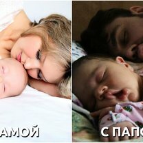 Фото приколы Мама и папа: различия в воспитании (15 фото)