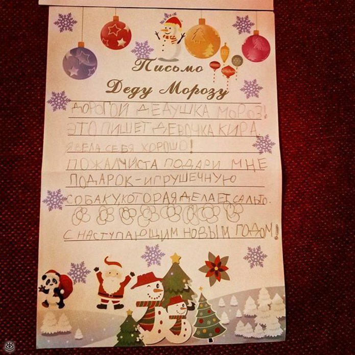 Детские письма Деду Морозу 2