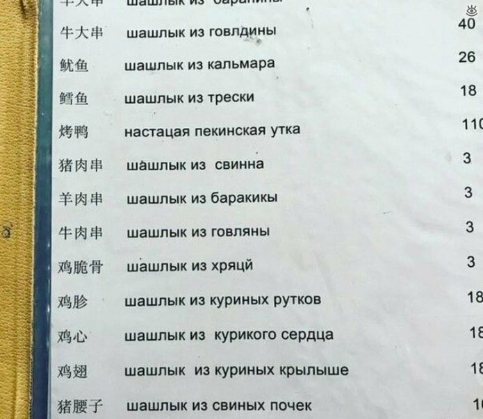 Трудности перевода на русский 13