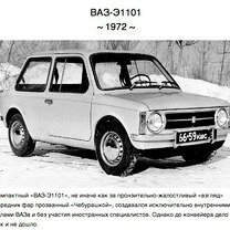 Ретро автомобили из СССР