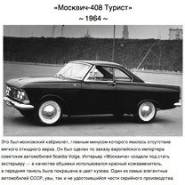 Фото приколы Ретро автомобили из СССР