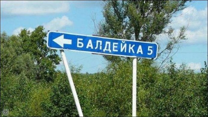 Забавные русские названия посёлков 16