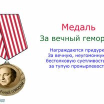 Ордена и медали нашего времени фото