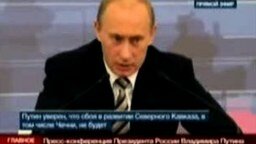 Слово Путину смотреть видео прикол - 1:10