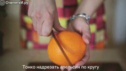Смотреть Хороший способ чистки апельсина?
