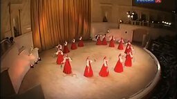 Традиционно русский танец