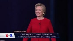 Клинтон и Трамп сквозь призму советского кино - 2