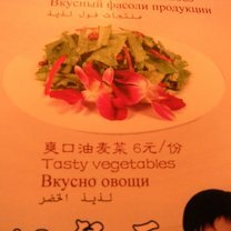 Фото приколы Китайские блюда на русский лад (11 фото)