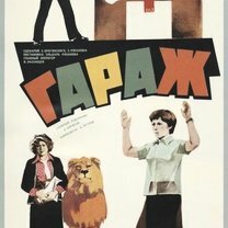 Плакаты советского кино