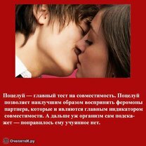 Фото приколы Тайна поцелуя (20 фото)