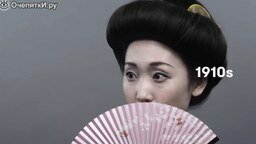 Смотреть История японской красоты